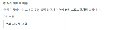 ① 우리 지자체 이름