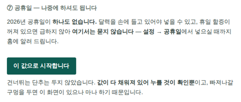 끝 — 이 값으로 시작