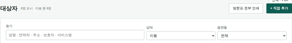 찾기 · 상태 · 읍면동