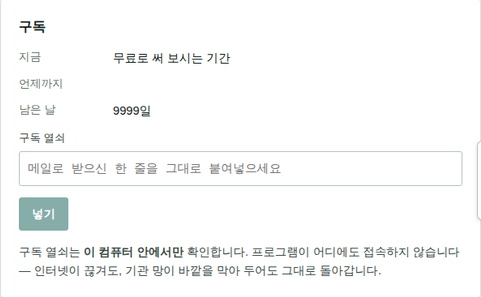구독