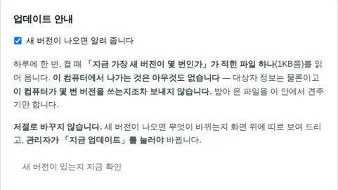 업데이트 안내